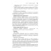 Эндокринология. Национальное руководство. Краткое издание. 2-е изд., перераб. и доп