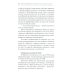 Тайны кремлевского централа. Тесак Фургал и другие... Громкие дела и "странные" смерти в российских тюрьмах. 2-е изд