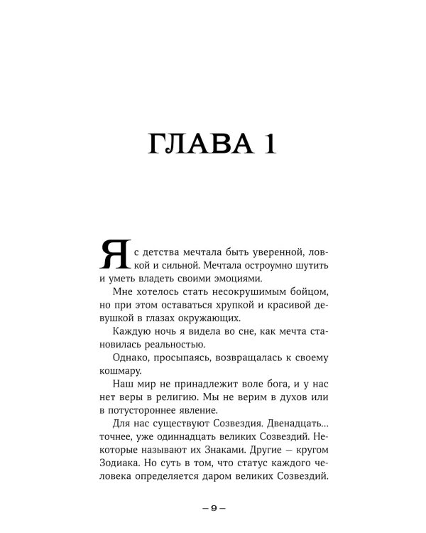 Терра (комплект в 2 кн.: Терра и Тайна созвездий; Терра и Турнир тринадцати)