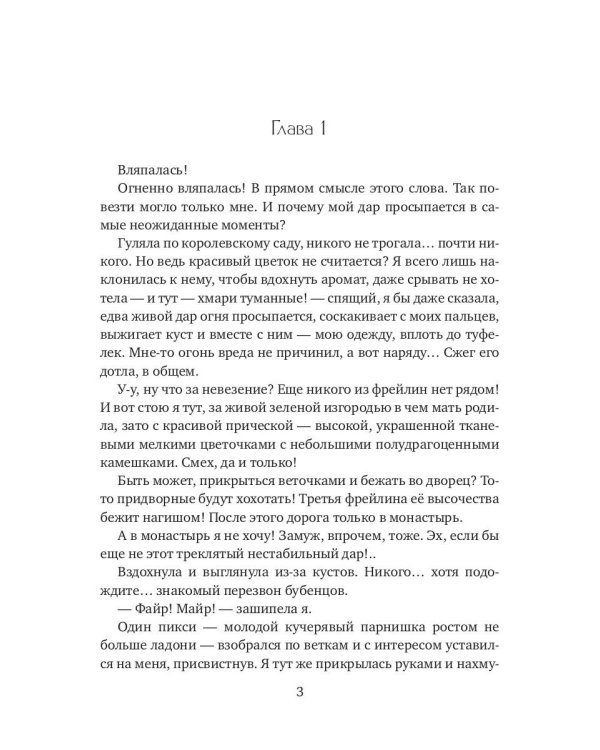 Красавица и Драконище