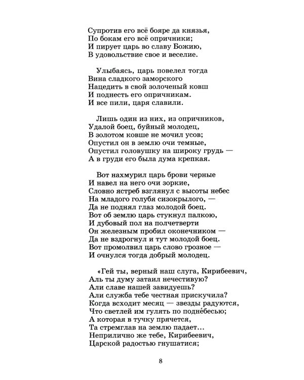 Поэмы