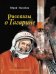 Обложка книги «Рассказы о Гагарине» — Нагибин Юрий Маркович, ISBN 9785080078088