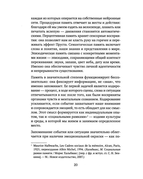 Власть предков. Наследуем ли мы боль и тайны семьи?
