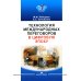 Технология международных переговоров в цифровую эпоху: Учебник для ВУЗов