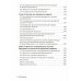 Эпилепсия и беременность. 2-е изд., перераб. и доп