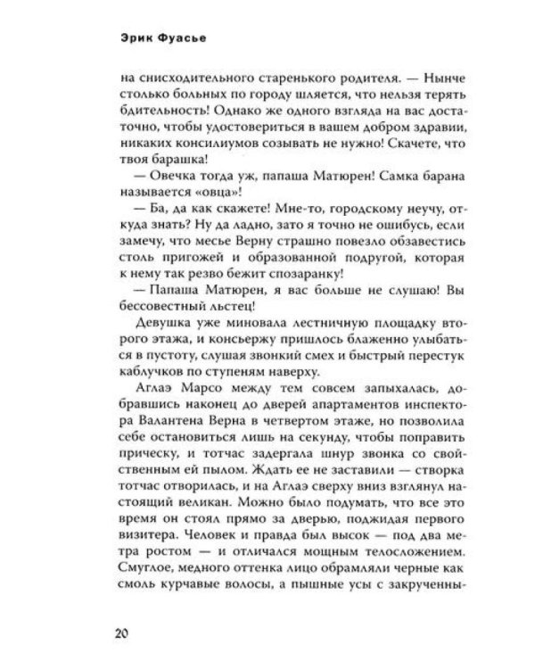 Бюро темных дел 3. Ночи синего ужаса