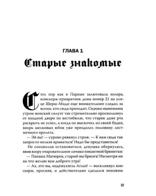Бюро темных дел 3. Ночи синего ужаса