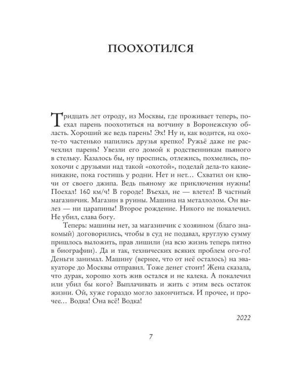 Где-то во времени на планете Земля