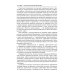 Концепции современного естествознания: Учебник