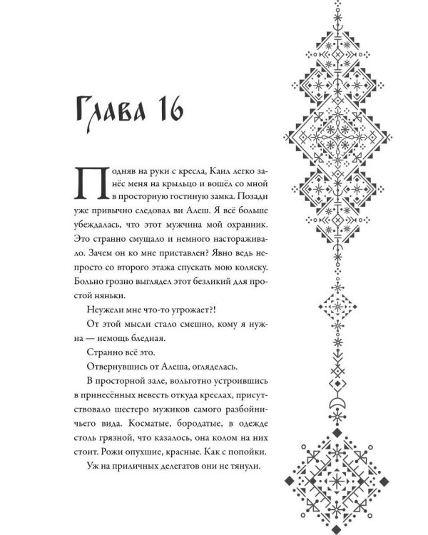 Дополнительное изображение книги «Наследница долины туманов»