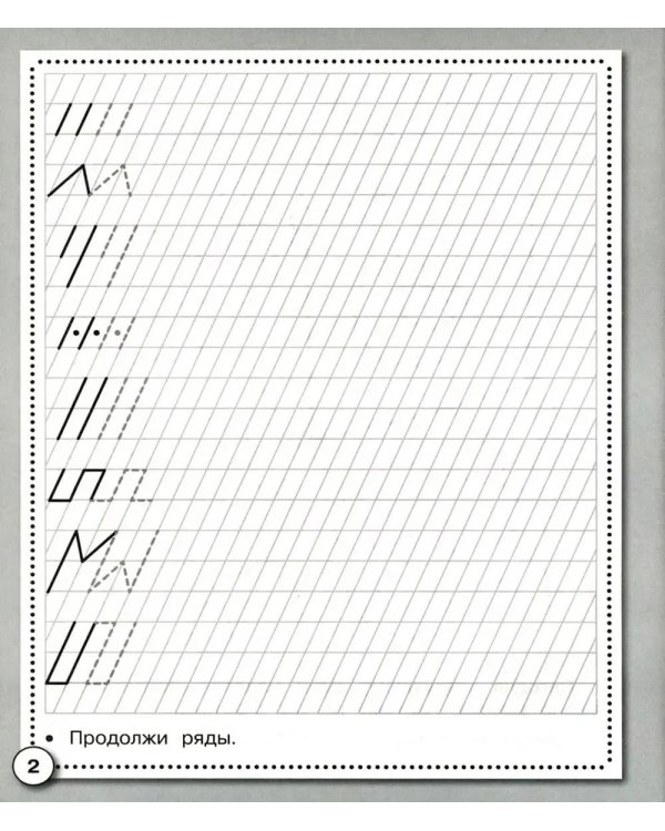 Чемоданчик на лето с развивающими книгами для дошкольника. Активити-набор 10 книг