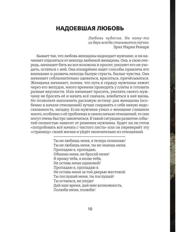 Дополнительное изображение книги «Оттенки любви»