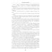 Возвращение Черного Отряда: Суровые времена; Тьма: романы