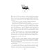 Возвращение Черного Отряда: Суровые времена; Тьма: романы