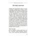 Семь навыков высокоэффективных людей. Мощные инструменты развития личности. Краткая версия