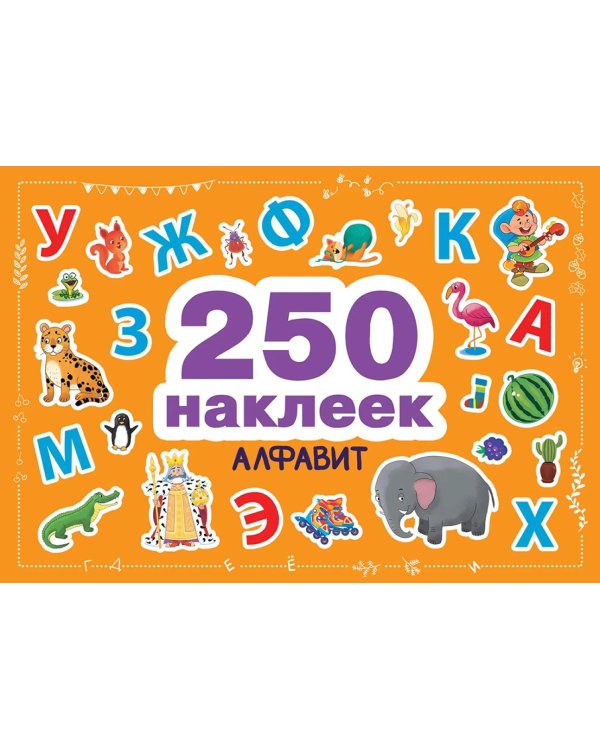 Чемоданчик на лето с развивающими книгами для дошкольника. Активити-набор 10 книг