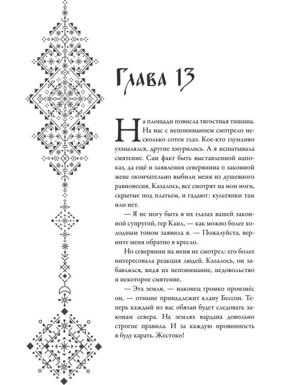 Дополнительное изображение книги «Наследница долины туманов»