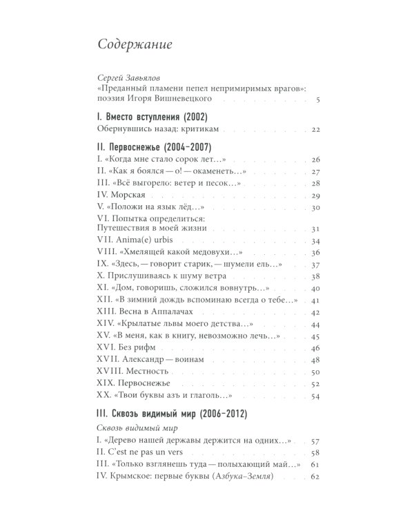 Cобрание стихотворений 2002 - 2020