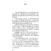 Учебный русско-китайский словарь терминов бизнеса Учебный русско-китайский словарь терминов бизнеса