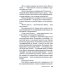 Звезды мирового детектива Твоя тень: роман