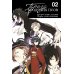 Проза бродячих псов. Т. 2: манга Проза бродячих псов. Т. 2: манга