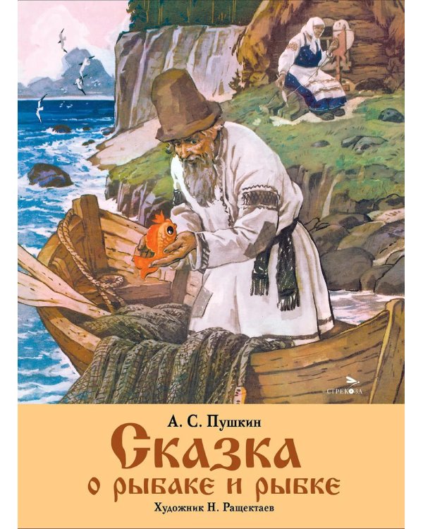 Чемоданчик на лето с развивающими книгами для дошкольника. Активити-набор 10 книг