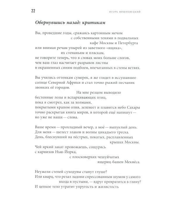 Cобрание стихотворений 2002 - 2020