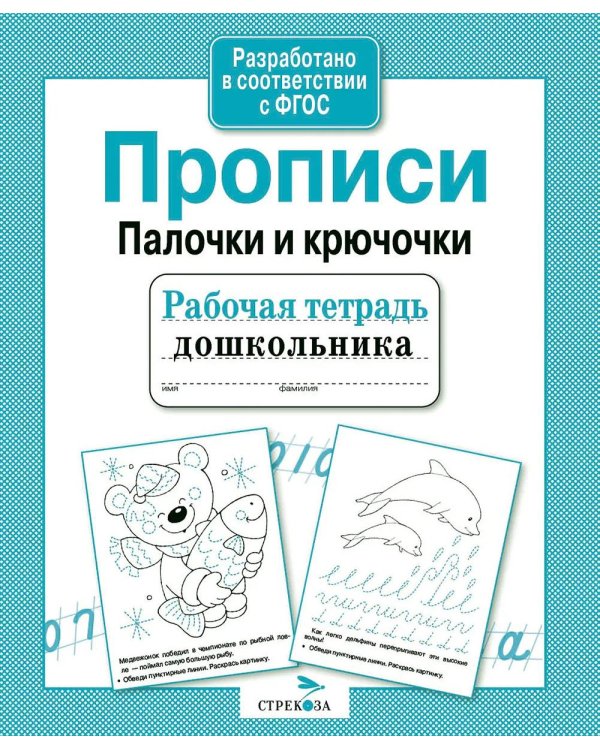 Чемоданчик на лето с развивающими книгами для дошкольника. Активити-набор 10 книг
