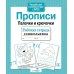Чемоданчик на лето с развивающими книгами для дошкольника. Активити-набор 10 книг