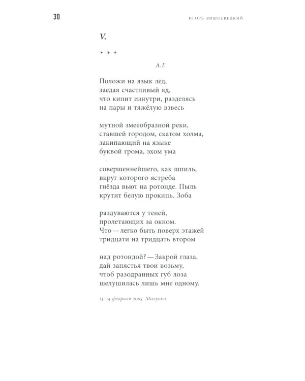 Cобрание стихотворений 2002 - 2020