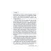 Звезды мирового детектива Твоя тень: роман
