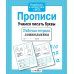 Чемоданчик на лето с развивающими книгами для дошкольника. Активити-набор 10 книг