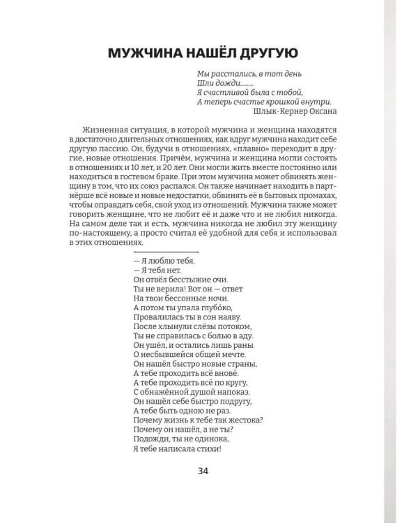 Дополнительное изображение книги «Оттенки любви»