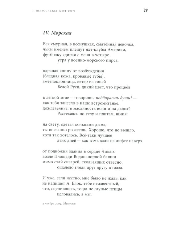 Cобрание стихотворений 2002 - 2020