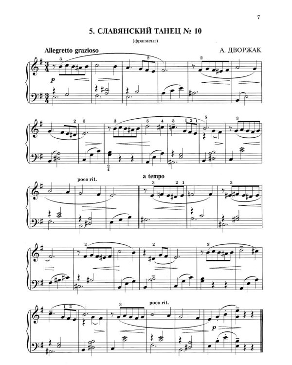Легкая фортепианная музыка для взрослых