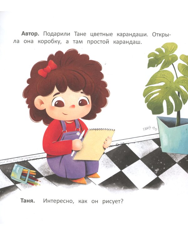 Нарисованная курочка