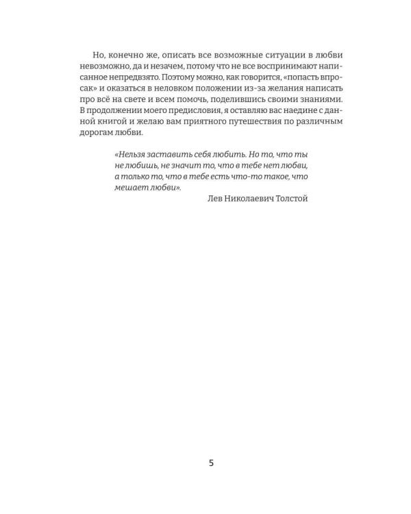 Дополнительное изображение книги «Оттенки любви»