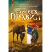 ЛитРес: Фантастика Бои без правил