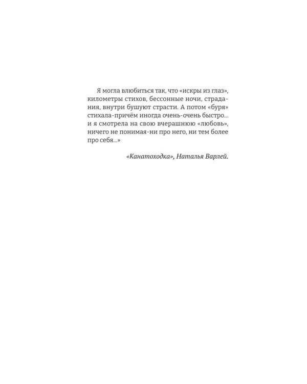 Дополнительное изображение книги «Оттенки любви»