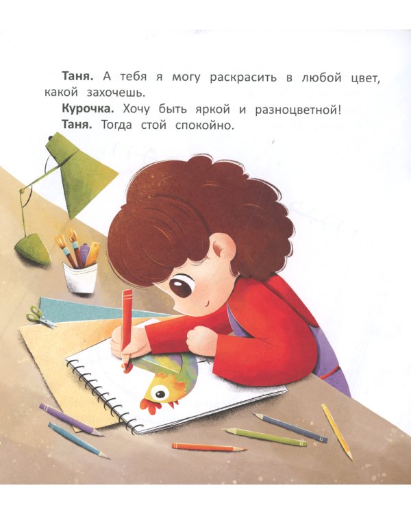 Нарисованная курочка