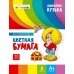 Чемоданчик на лето с развивающими книгами для дошкольника. Активити-набор 10 книг