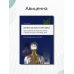 Дополнительное изображение книги «Невральная терапия. Использование местных анестетиков в диагностических и лечебных целях . Иллюстрированное пособие»