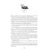Возвращение Черного Отряда: Суровые времена; Тьма: романы
