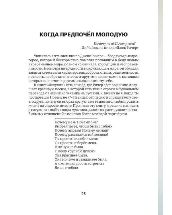 Дополнительное изображение книги «Оттенки любви»