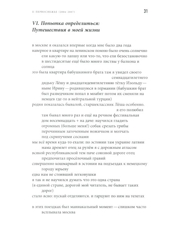 Cобрание стихотворений 2002 - 2020