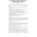 Дополнительное изображение книги «Наследница долины туманов»