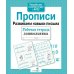 Чемоданчик на лето с развивающими книгами для дошкольника. Активити-набор 10 книг