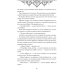 Дополнительное изображение книги «Наследница долины туманов»