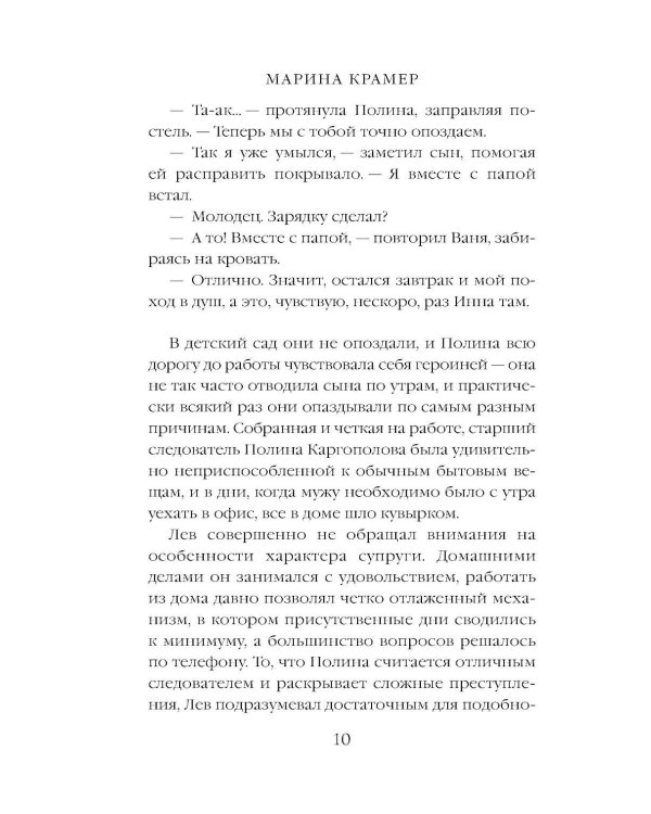 Смерть в Рябиновой Горке
