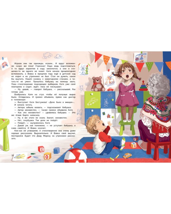 Про Вовку, Катю и зайцев, которые умеют читать: рассказ